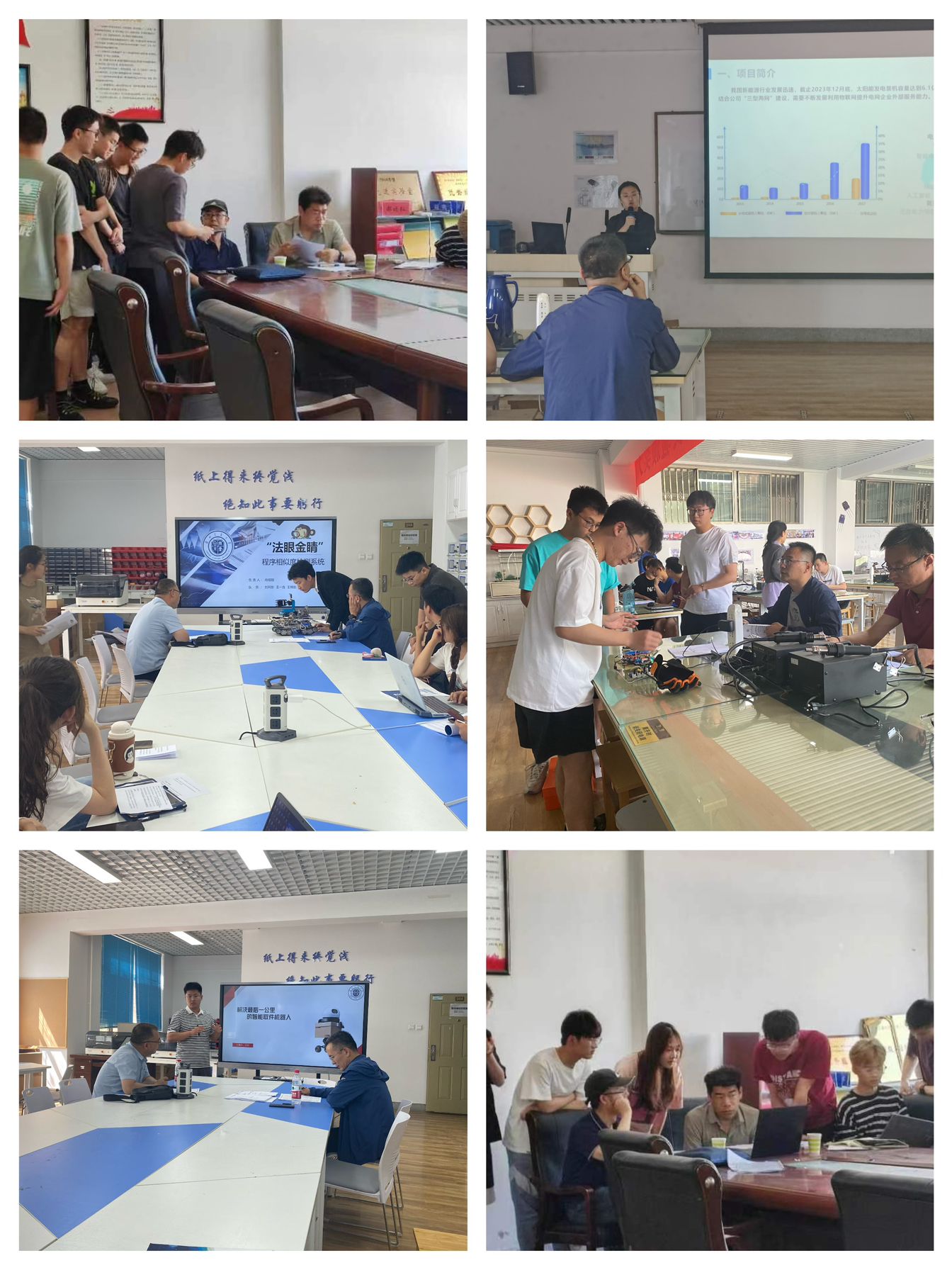 以賽促學(xué)展風(fēng)采 信息技術(shù)惠民生——電子與信息工程學(xué)院成功舉辦中國(guó)國(guó)際大學(xué)生創(chuàng)新大賽(2024)院級(jí)選拔賽信息技術(shù)推廣服務(wù)賽道專項(xiàng)評(píng)審