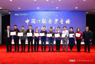 神州信息閃耀首屆中國(guó)IT服務(wù)運(yùn)營(yíng)大會(huì)，強(qiáng)勢(shì)包攬五項(xiàng)大獎(jiǎng)引領(lǐng)信息技術(shù)推廣服務(wù)新標(biāo)桿
